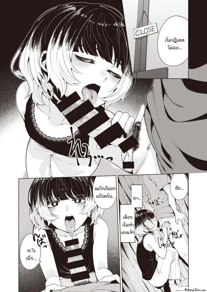 อ่านโดจิน ย้อมรักด้วยความจริงจัง [Migihaji] Someirogoromo