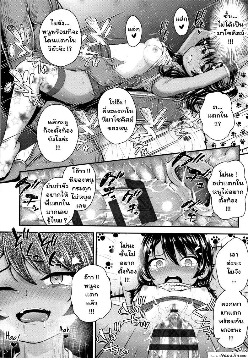 อ่านโดจิน พี่จ๋า บ้าที่สุด [Hikoma Hiroyuki] Onii no Kuse ni (Seichouchuu no Masegaki ni Ai no Shisshin Acme Shidou)