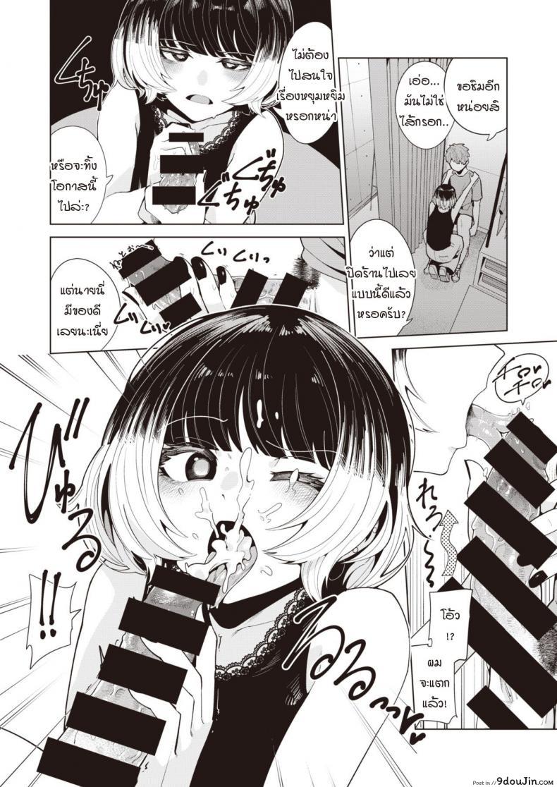 อ่านโดจิน ย้อมรักด้วยความจริงจัง [Migihaji] Someirogoromo