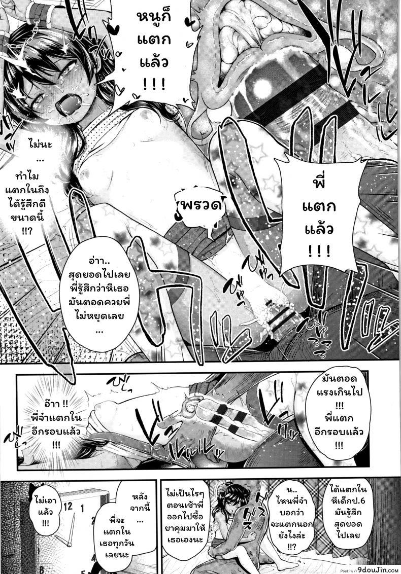 อ่านโดจิน พี่จ๋า บ้าที่สุด [Hikoma Hiroyuki] Onii no Kuse ni (Seichouchuu no Masegaki ni Ai no Shisshin Acme Shidou)