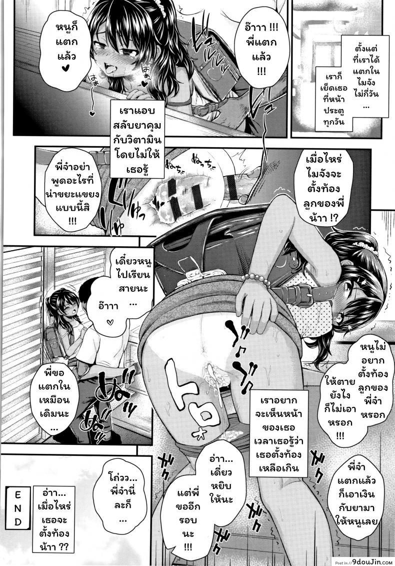 อ่านโดจิน พี่จ๋า บ้าที่สุด [Hikoma Hiroyuki] Onii no Kuse ni (Seichouchuu no Masegaki ni Ai no Shisshin Acme Shidou)