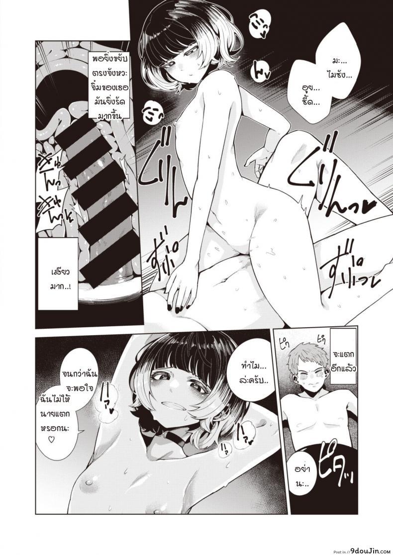 อ่านโดจิน ย้อมรักด้วยความจริงจัง [Migihaji] Someirogoromo