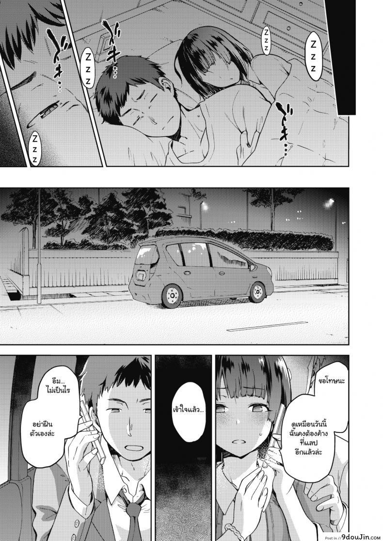 อ่านโดจิน เธอนอกใจ พี่สะใภ้ทำเอง [Kiasa] Nagusami Rasen