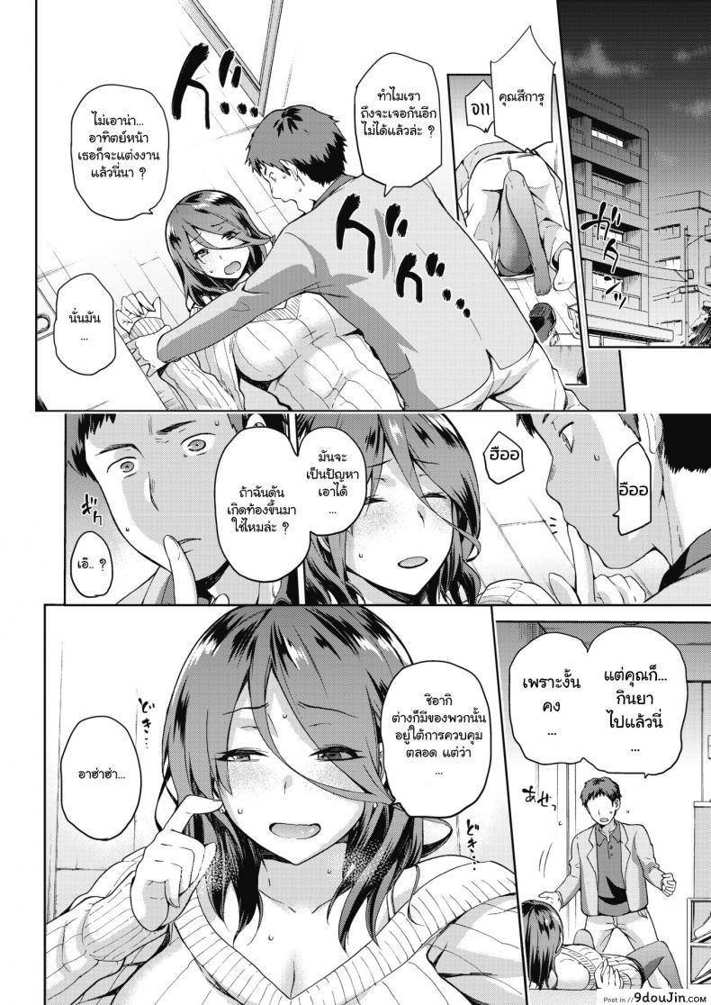 อ่านโดจิน เธอนอกใจ พี่สะใภ้ทำเอง [Kiasa] Nagusami Rasen