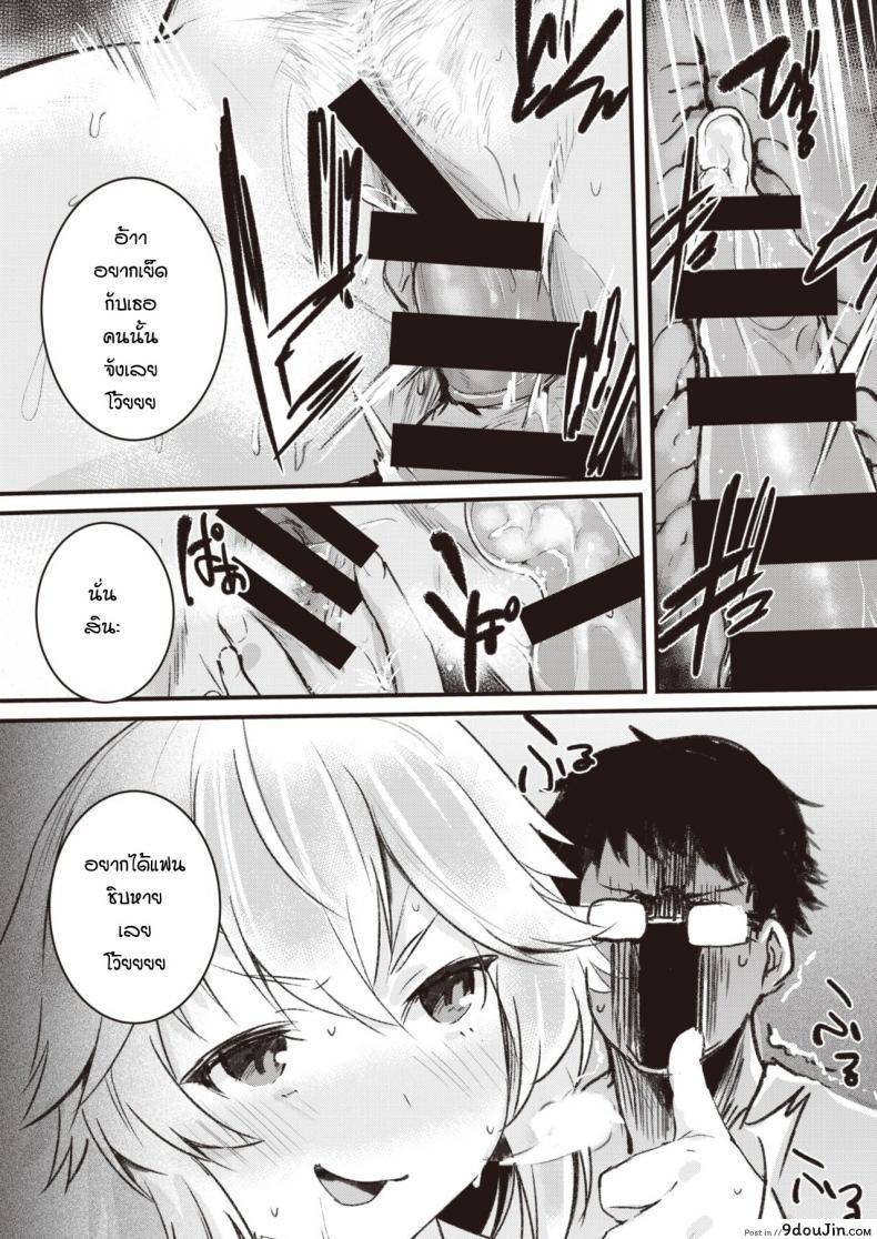 อ่านโดจิน ไม่อยากแต่ก็ไม่ขัดขืน [Monchan-rev3] Bakazakari