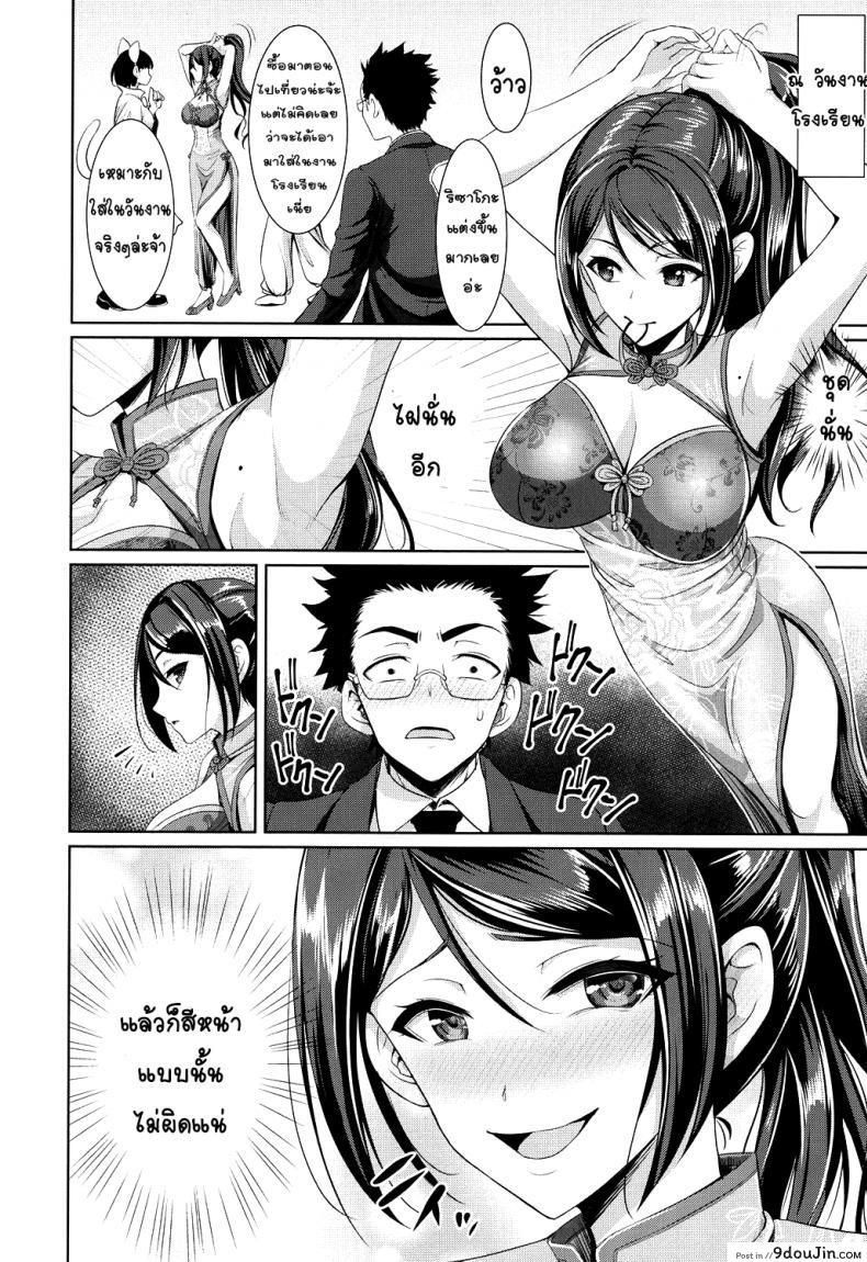 อ่านโดจิน งานใหญ่หลังเลิกเรียน [Son Yohsyu] Houkago Bitch (Chinax)