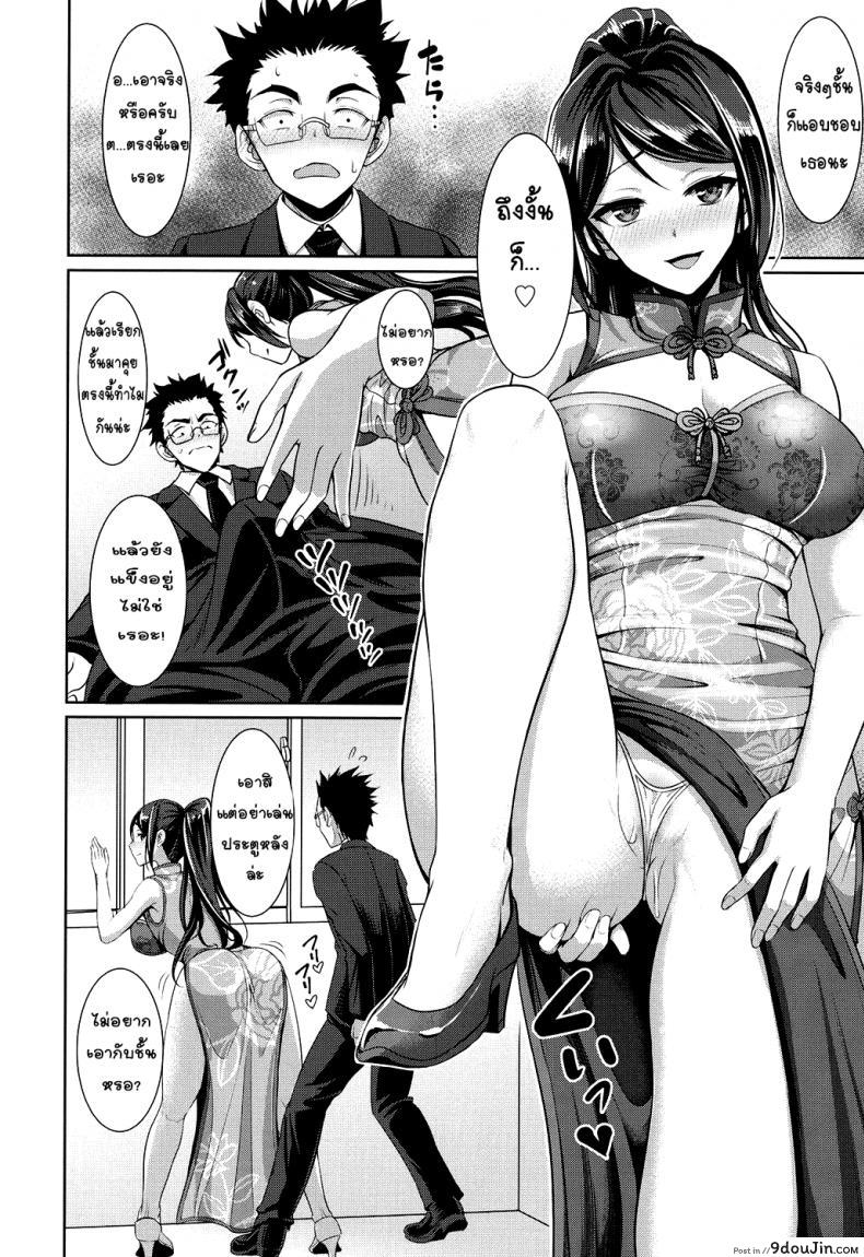 อ่านโดจิน งานใหญ่หลังเลิกเรียน [Son Yohsyu] Houkago Bitch (Chinax)