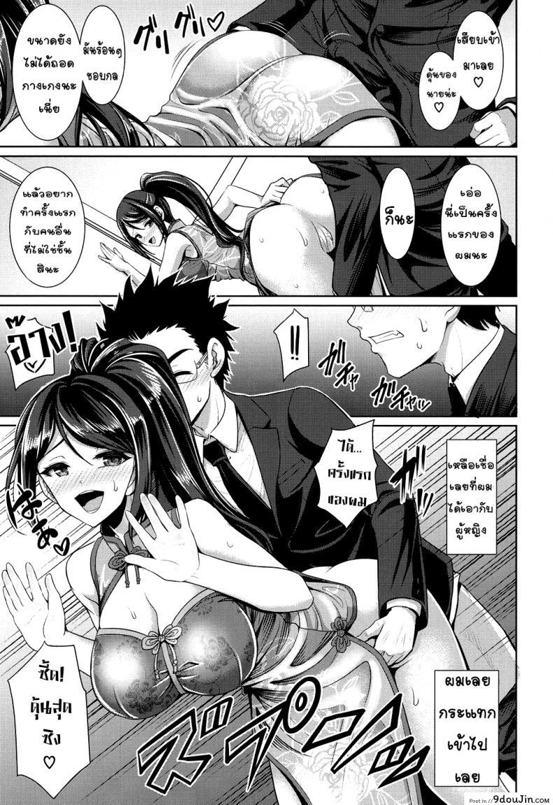 อ่านโดจิน งานใหญ่หลังเลิกเรียน [Son Yohsyu] Houkago Bitch (Chinax)