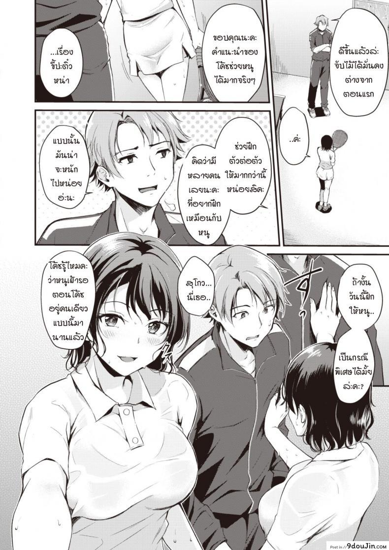 อ่านโดจิน เทนนิสสูตรรักโกงหัวใจ [Regdic] SLY