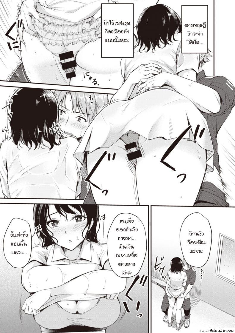 อ่านโดจิน เทนนิสสูตรรักโกงหัวใจ [Regdic] SLY