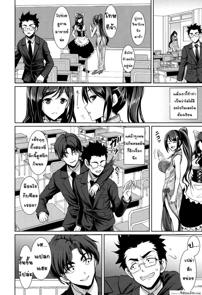 อ่านโดจิน งานใหญ่หลังเลิกเรียน [Son Yohsyu] Houkago Bitch (Chinax)