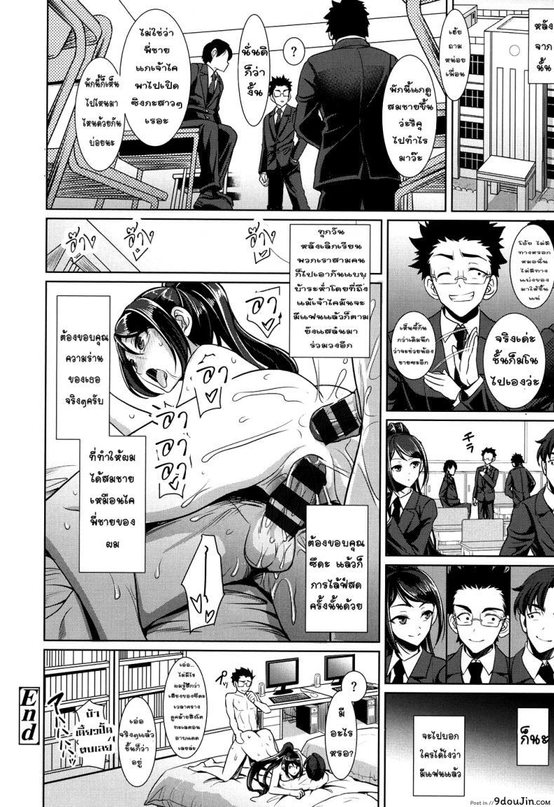 อ่านโดจิน งานใหญ่หลังเลิกเรียน [Son Yohsyu] Houkago Bitch (Chinax)