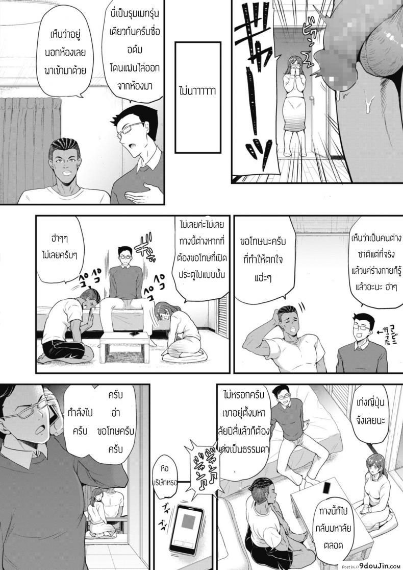 อ่านโดจิน อย่างนี้แม่ติดใจ [Sugar Milk] Yes or No