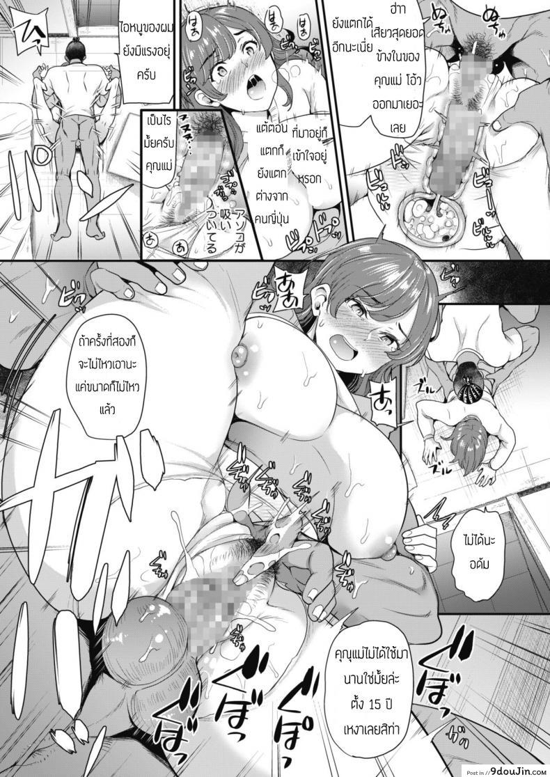 อ่านโดจิน อย่างนี้แม่ติดใจ [Sugar Milk] Yes or No