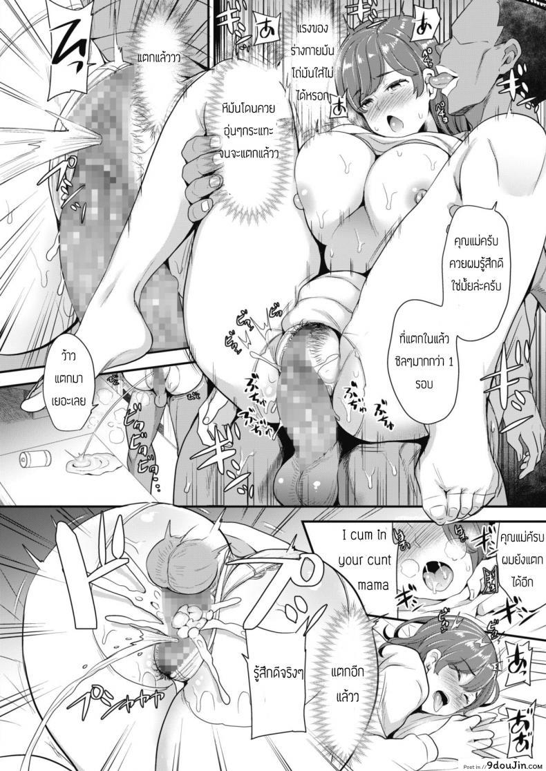 อ่านโดจิน อย่างนี้แม่ติดใจ [Sugar Milk] Yes or No