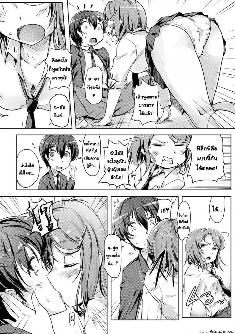 อ่านโดจิน ร่วมรักสลับร่าง! [Tokinobutt] Ecchi Shitara Irekawacchata!