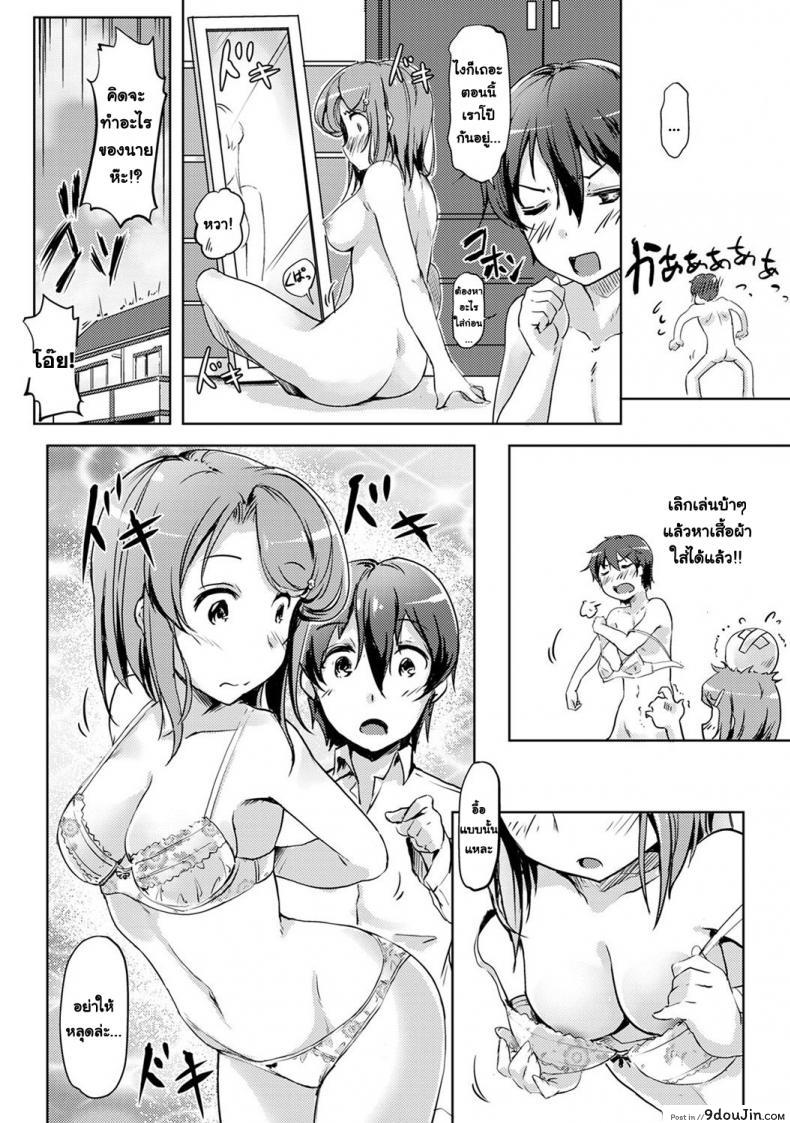 อ่านโดจิน ร่วมรักสลับร่าง! [Tokinobutt] Ecchi Shitara Irekawacchata!