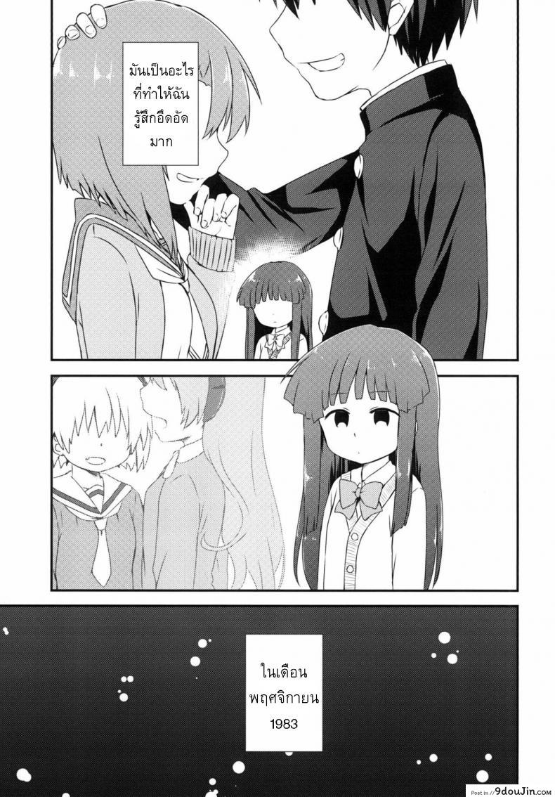 อ่านโดจิน กินข้าวเสร็จ กินกันต่อ [Shishunki (Kakuzato Yun)] Shouwa go juu hachi nen juuichigatsu no koto It was November 1983