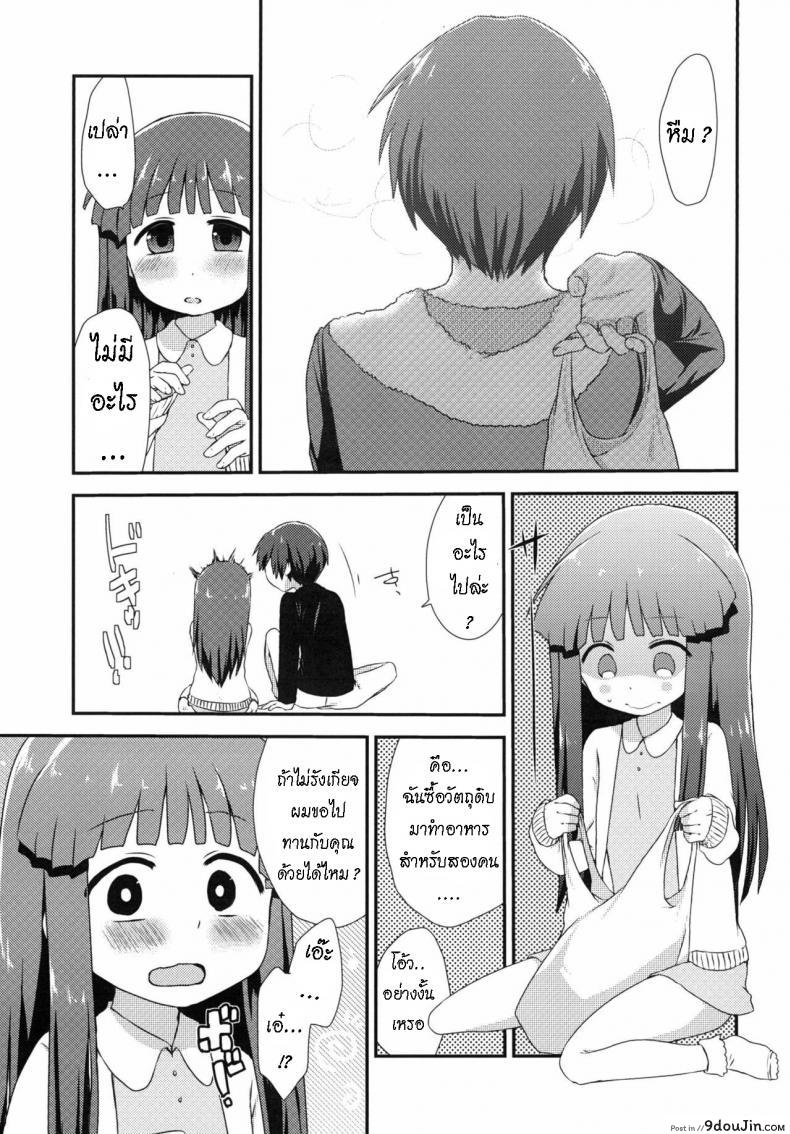 อ่านโดจิน กินข้าวเสร็จ กินกันต่อ [Shishunki (Kakuzato Yun)] Shouwa go juu hachi nen juuichigatsu no koto It was November 1983