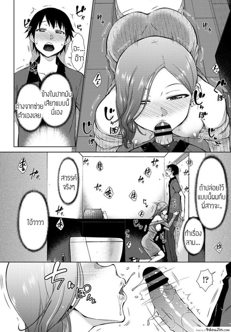 อ่านโดจิน ทำงานกะกลางคืน [Igarashi Shouno] Shinya Beit mo Ii Mon da.!