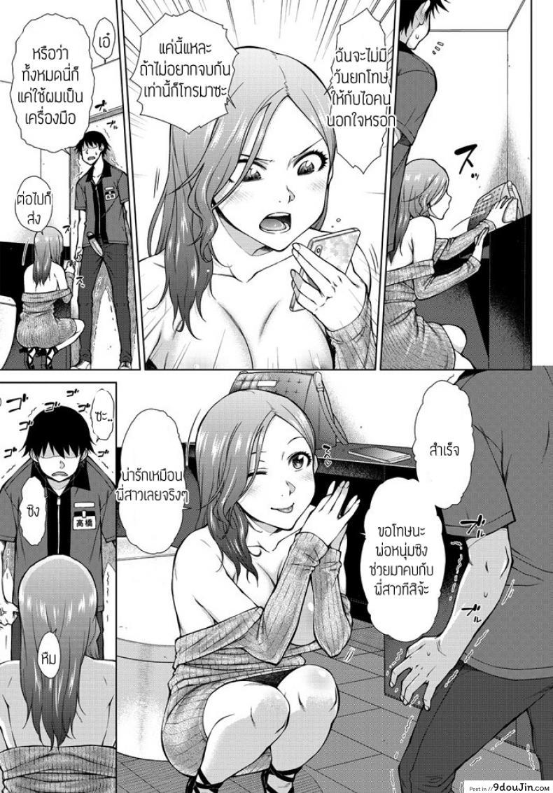 อ่านโดจิน ทำงานกะกลางคืน [Igarashi Shouno] Shinya Beit mo Ii Mon da.!