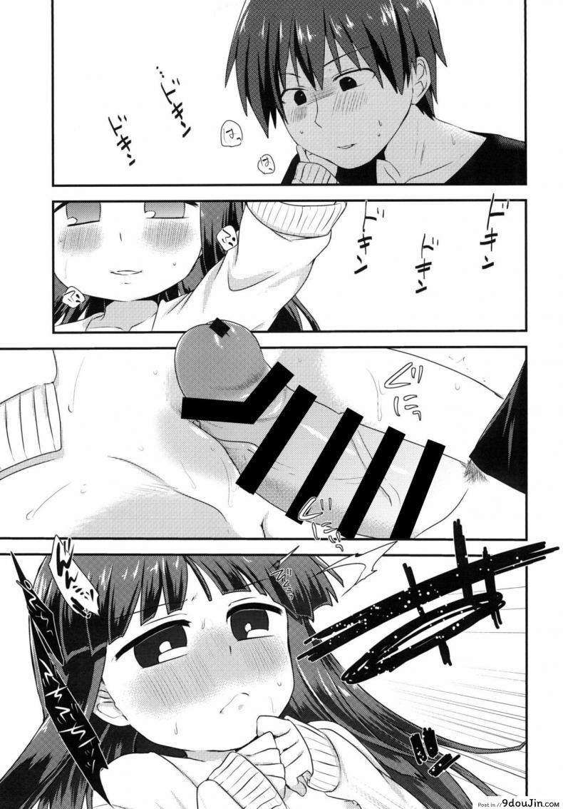 อ่านโดจิน กินข้าวเสร็จ กินกันต่อ [Shishunki (Kakuzato Yun)] Shouwa go juu hachi nen juuichigatsu no koto It was November 1983