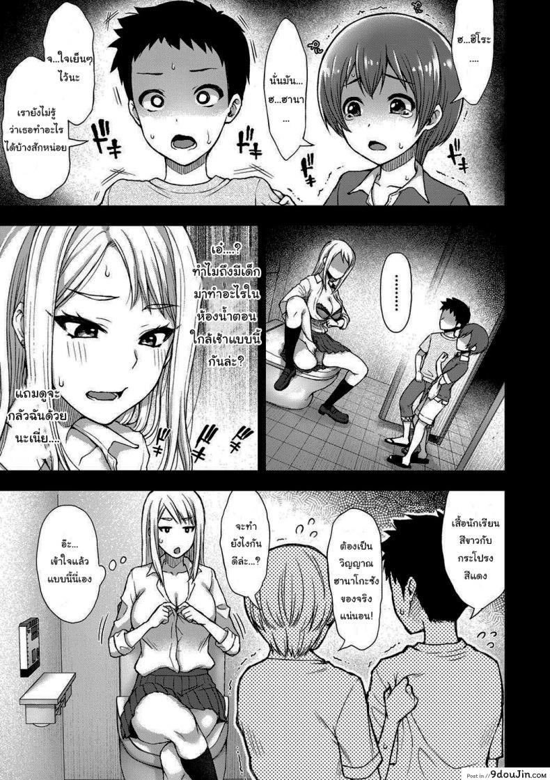 อ่านโดจิน ห้องน้ำผีสิง [Touno Itsuki] Hanako-san Kai (COMIC Shingeki 2021-05)