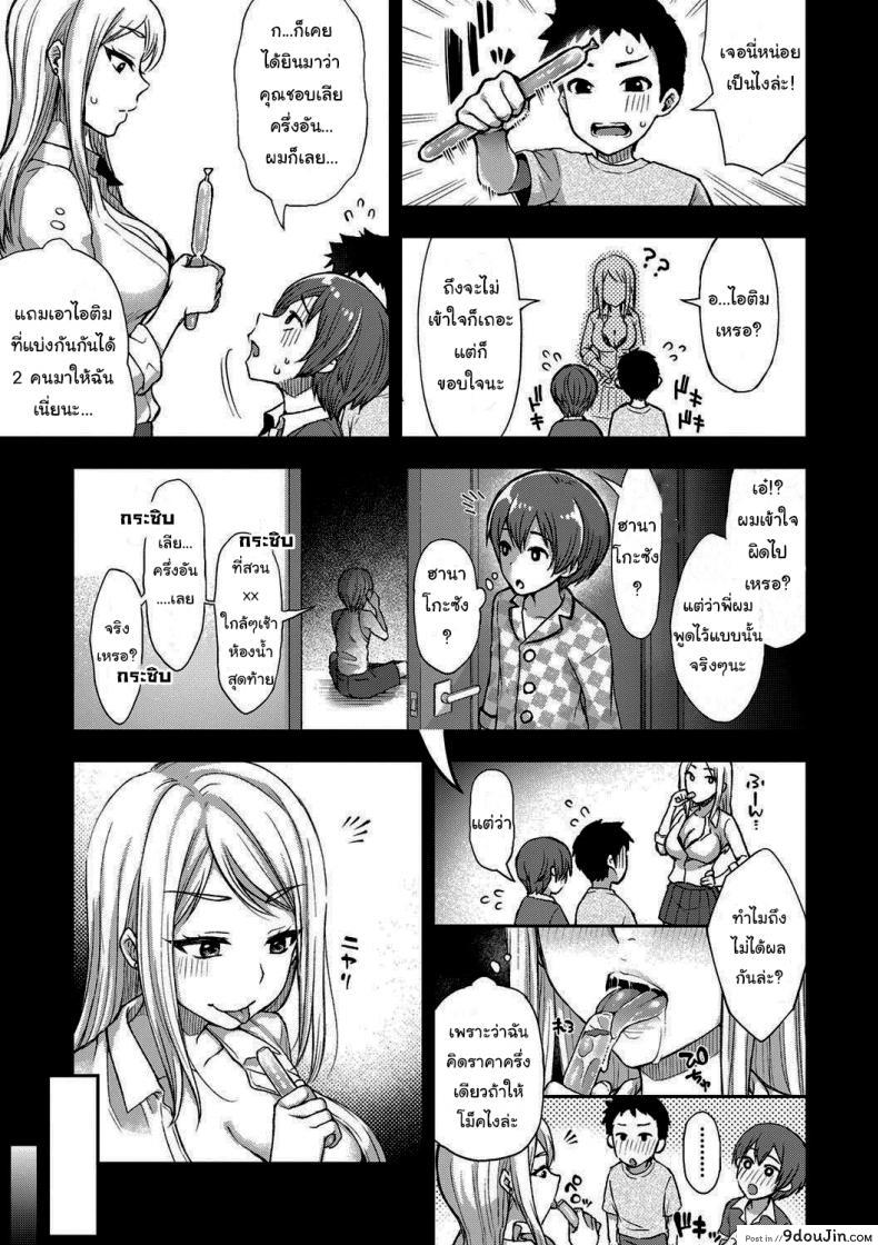 อ่านโดจิน ห้องน้ำผีสิง [Touno Itsuki] Hanako-san Kai (COMIC Shingeki 2021-05)
