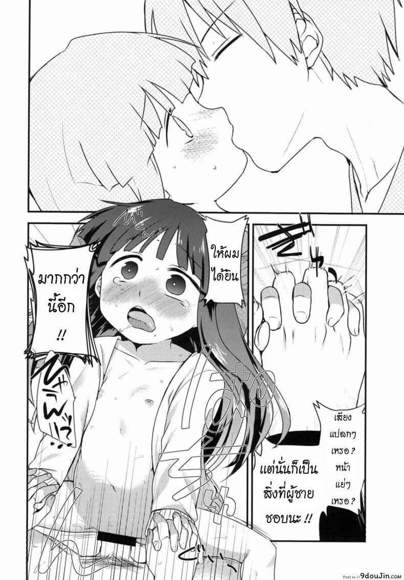 อ่านโดจิน กินข้าวเสร็จ กินกันต่อ [Shishunki (Kakuzato Yun)] Shouwa go juu hachi nen juuichigatsu no koto It was November 1983