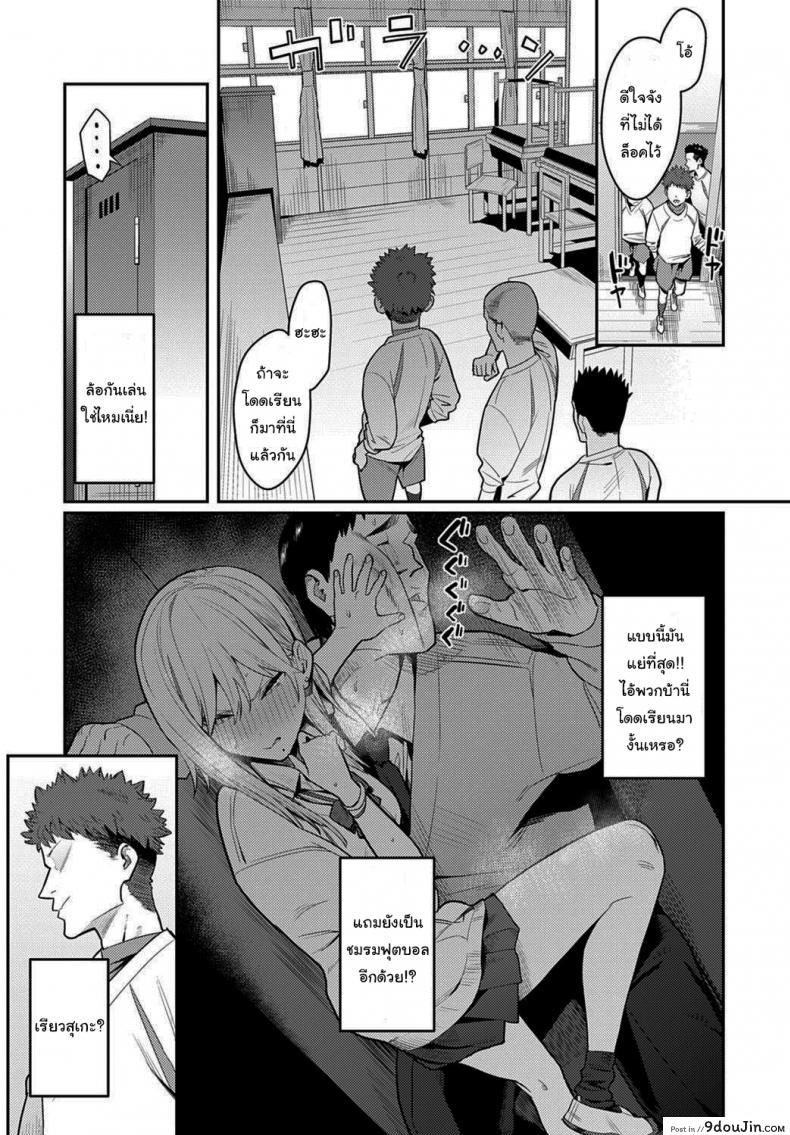 อ่านโดจิน โอาตาคุอย่างแกน่าขยะแขยงที่สุด [Enokido] The Beauty and The Beast ~The Gyaru and The Disgusting Otaku~