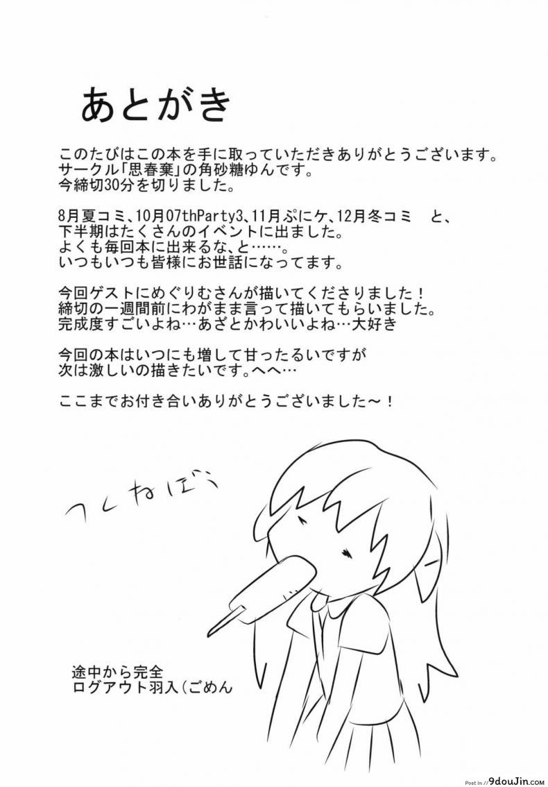 อ่านโดจิน กินข้าวเสร็จ กินกันต่อ [Shishunki (Kakuzato Yun)] Shouwa go juu hachi nen juuichigatsu no koto It was November 1983