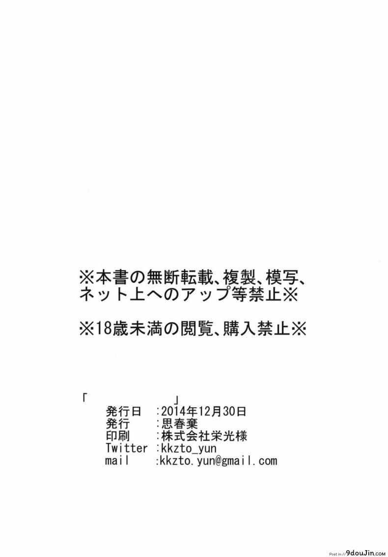 อ่านโดจิน กินข้าวเสร็จ กินกันต่อ [Shishunki (Kakuzato Yun)] Shouwa go juu hachi nen juuichigatsu no koto It was November 1983