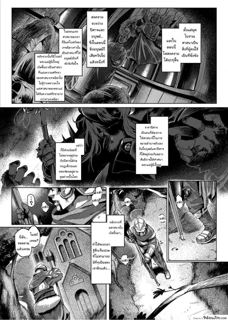 อ่านโดจิน สนใจเข้าร่วมศาสนาด้วยกันไหม [Mahjong Yugen Co. Ltd 58 (Tabigarasu)] Sister Control