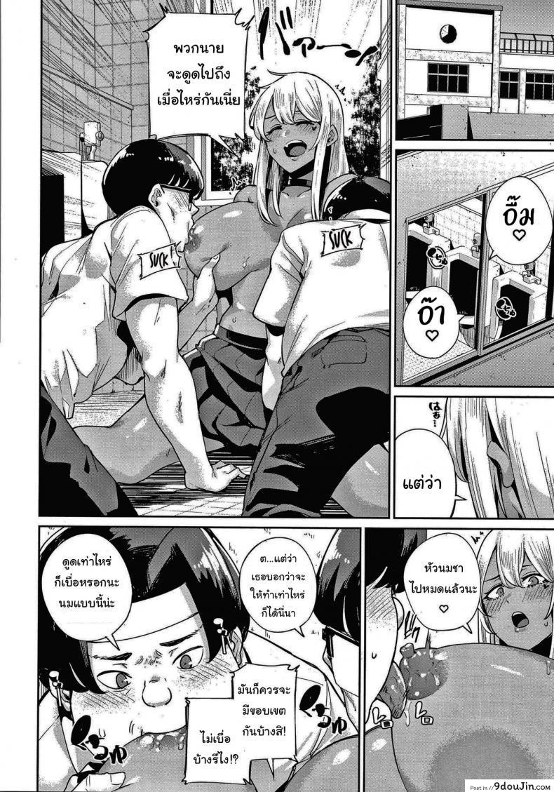 อ่านโดจิน แผนครั้งนี้ต้องสำเร็จ! [Yumoteliuce] Ippatsu Galten (JK Manual)