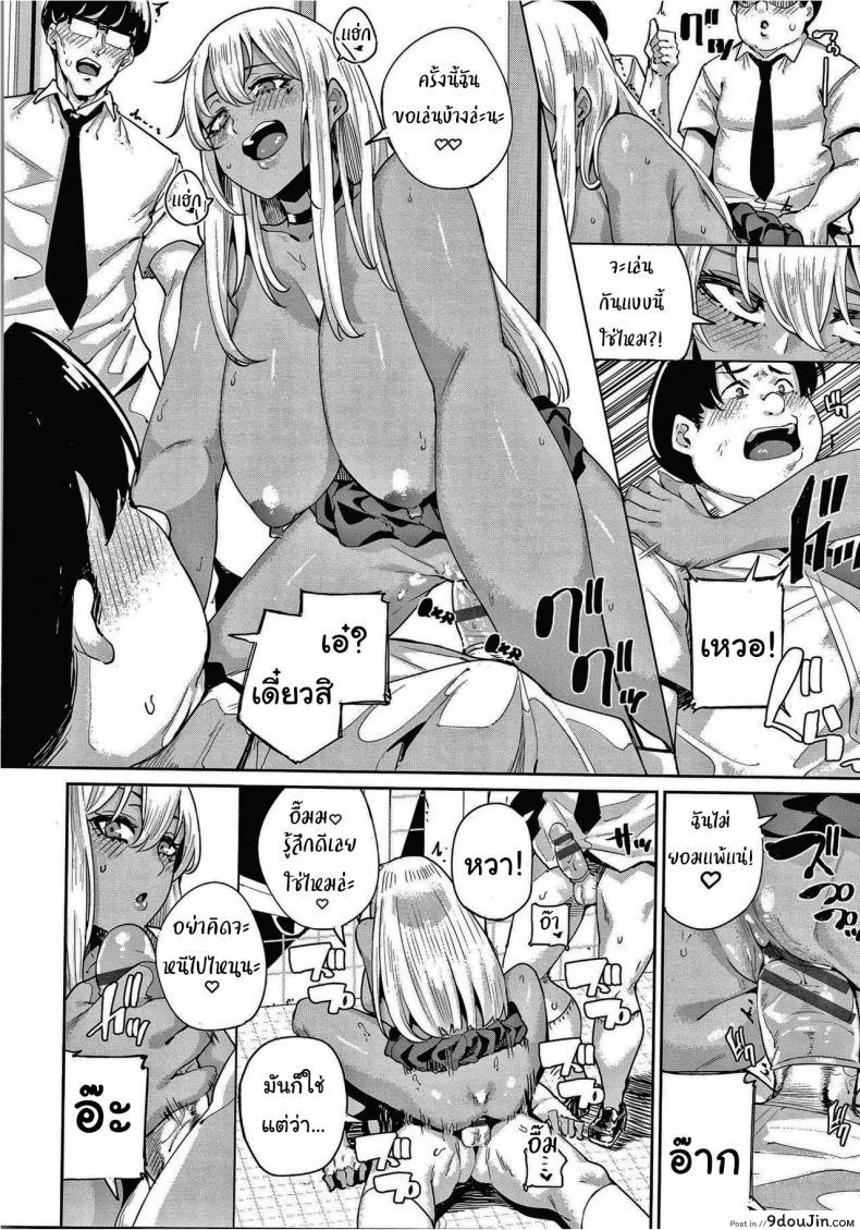 อ่านโดจิน แผนครั้งนี้ต้องสำเร็จ! [Yumoteliuce] Ippatsu Galten (JK Manual)