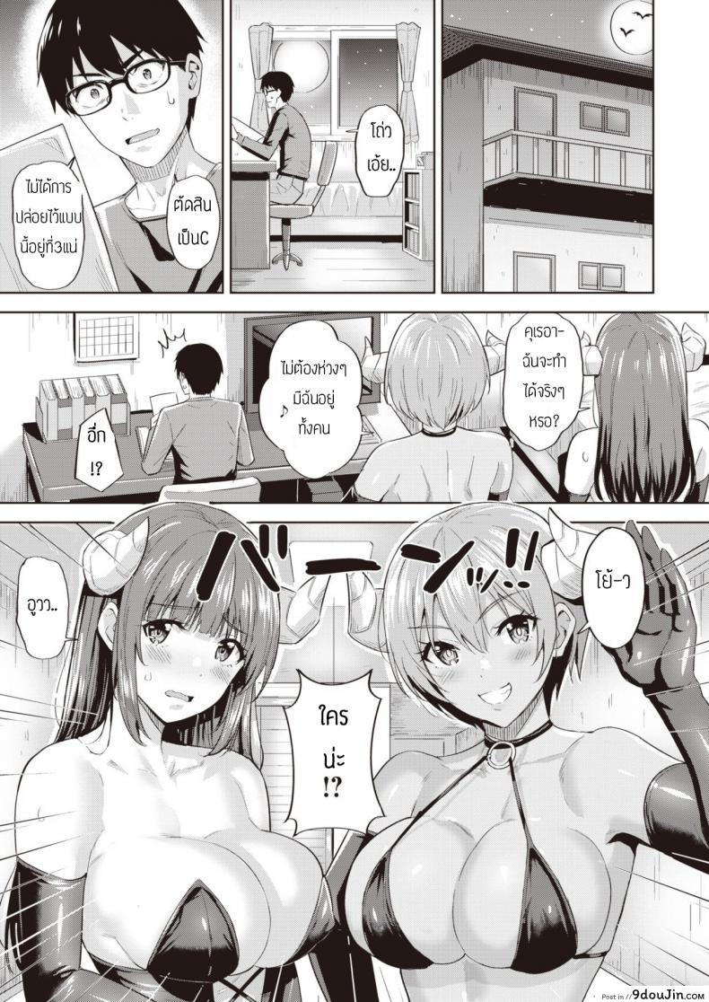 อ่านโดจิน ซาคิวบัสผู้ไม่มีประสบการณ์ [Hazuki Yuto] Kayo no Succubus Funtouki