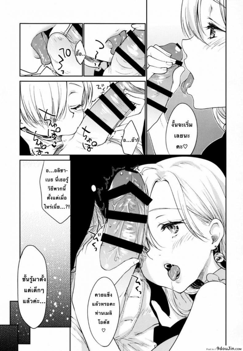 อ่านโดจิน (C88) [Kaze no Gotoku! (Fubuki Poni, Fujutsushi)] Innocent -Muchi no Tsumi- (Nanatsu no Taizai)
