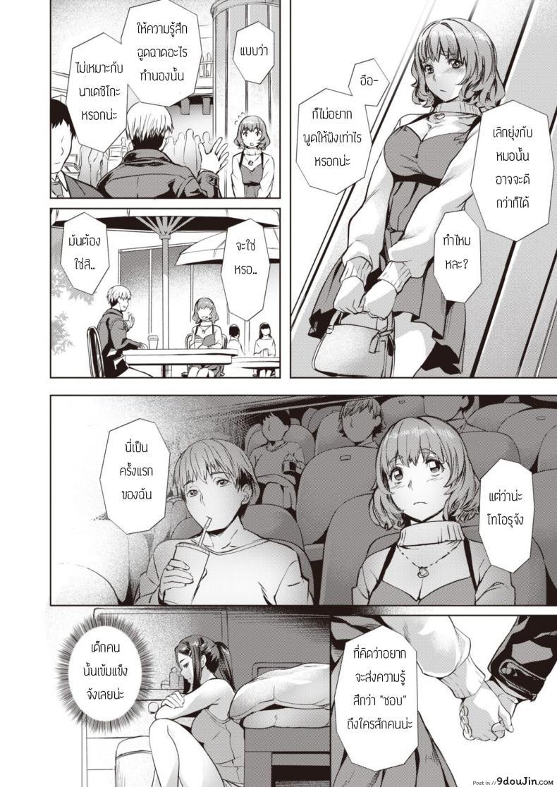 อ่านโดจิน รู้อยู่แล้วว่าเป็นคนยังไง [Nagayori] Aqurium