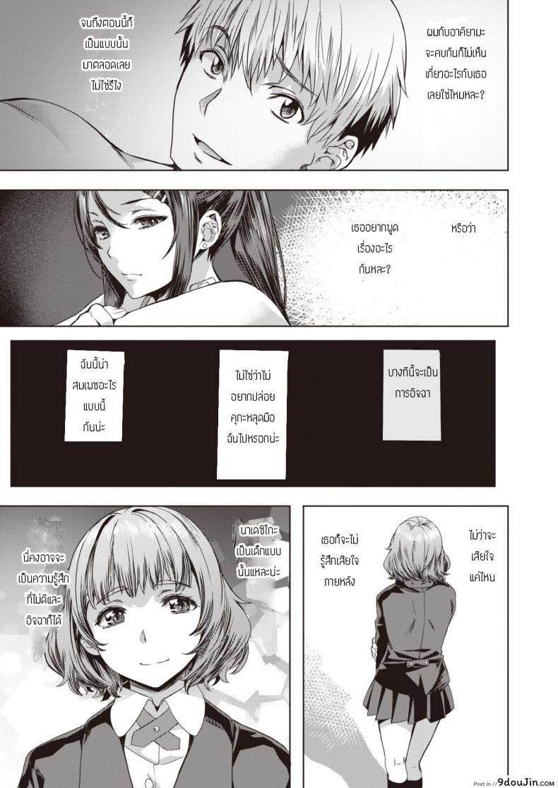 อ่านโดจิน รู้อยู่แล้วว่าเป็นคนยังไง [Nagayori] Aqurium