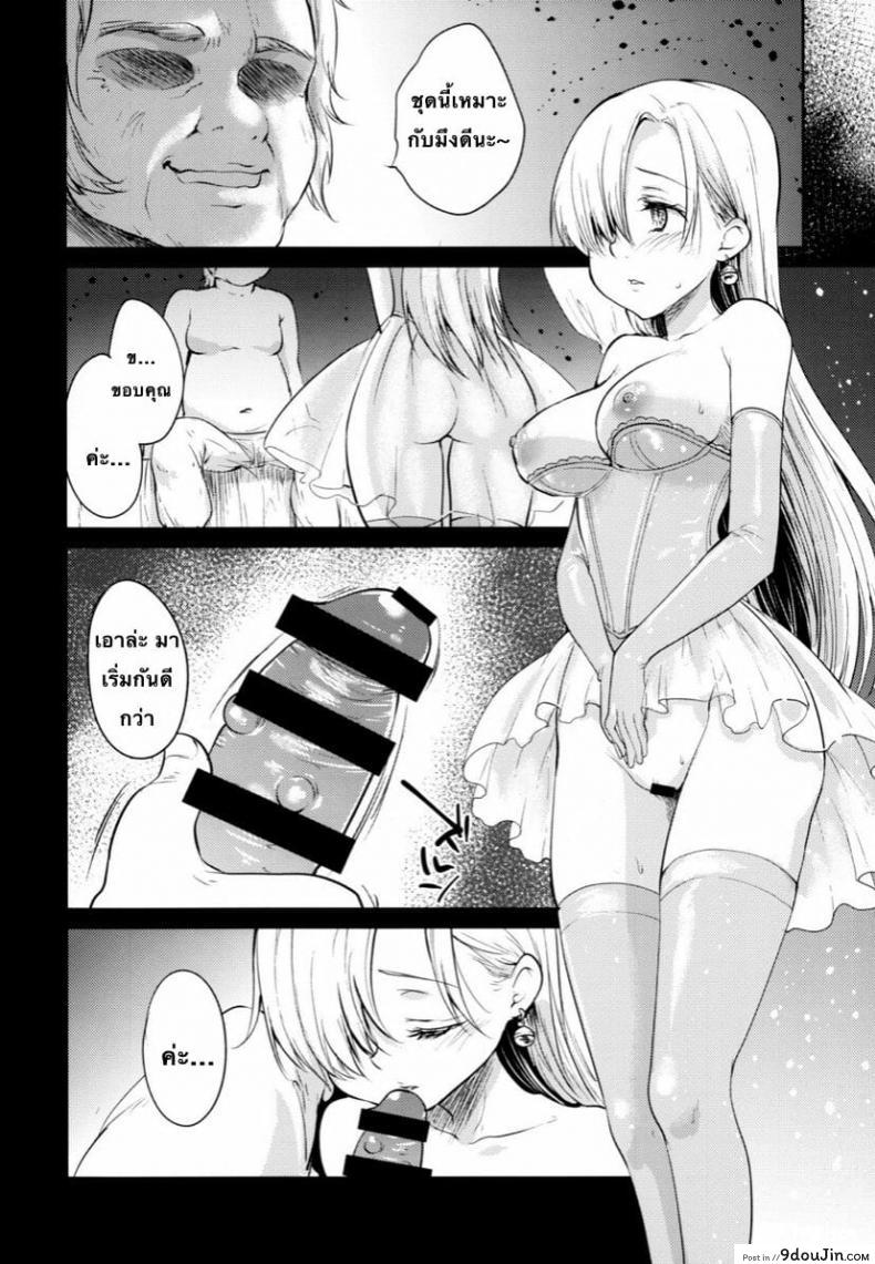 อ่านโดจิน (C88) [Kaze no Gotoku! (Fubuki Poni, Fujutsushi)] Innocent -Muchi no Tsumi- (Nanatsu no Taizai)