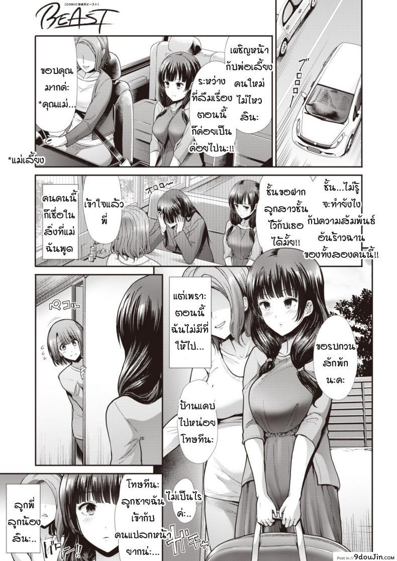 อ่านโดจิน หัวใจที่ต้องได้รับการซ่อมแซม [Takema takeshi] repair