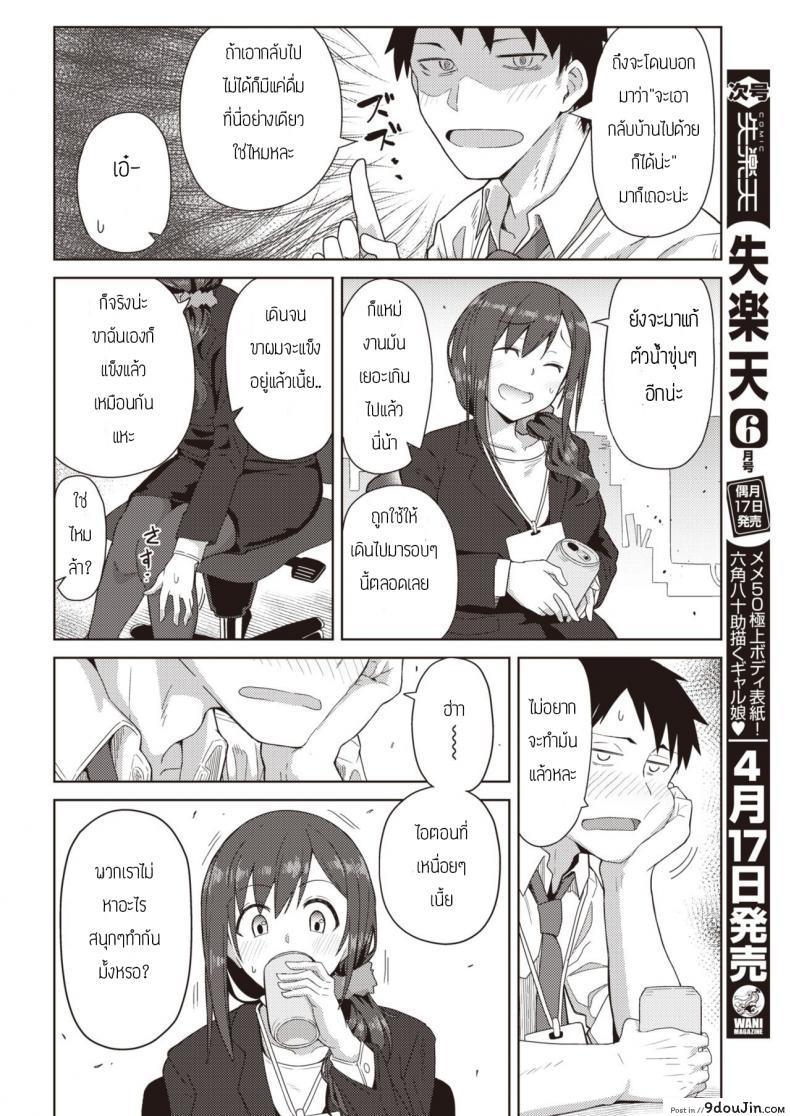 อ่านโดจิน เหนื่อยๆต้องหาไรทำผ่อนคลาย [Kikunosukemaru] Secret After work