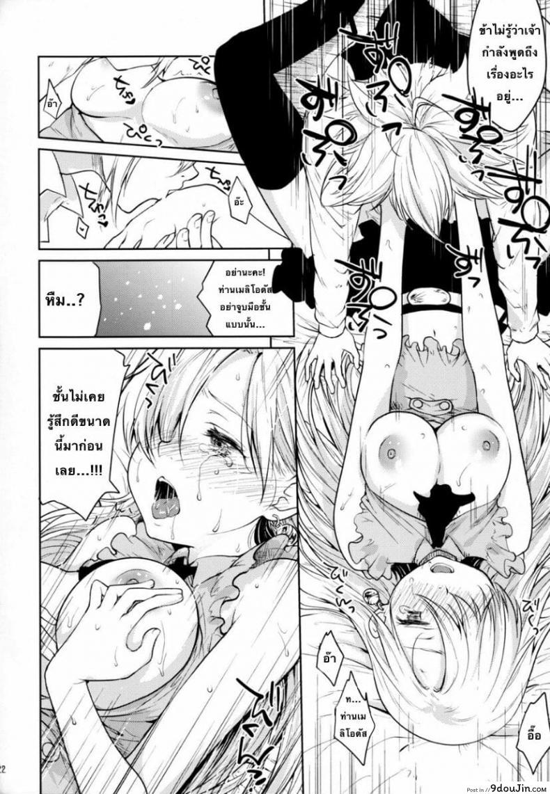 อ่านโดจิน (C88) [Kaze no Gotoku! (Fubuki Poni, Fujutsushi)] Innocent -Muchi no Tsumi- (Nanatsu no Taizai)