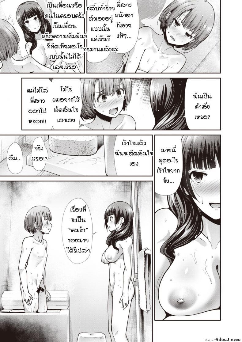 อ่านโดจิน หัวใจที่ต้องได้รับการซ่อมแซม [Takema takeshi] repair