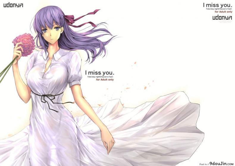 อ่านโดจิน (C96) [UDON-YA (Kizuki Aruchu, ZAN)] I miss you. (Fate-stay night)