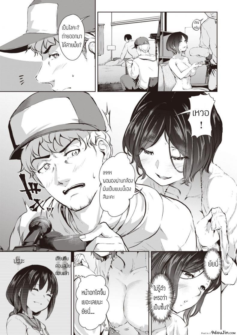 อ่านโดจิน พบกันอีกครั้ง [Kaitenfude] Wasurenagusa