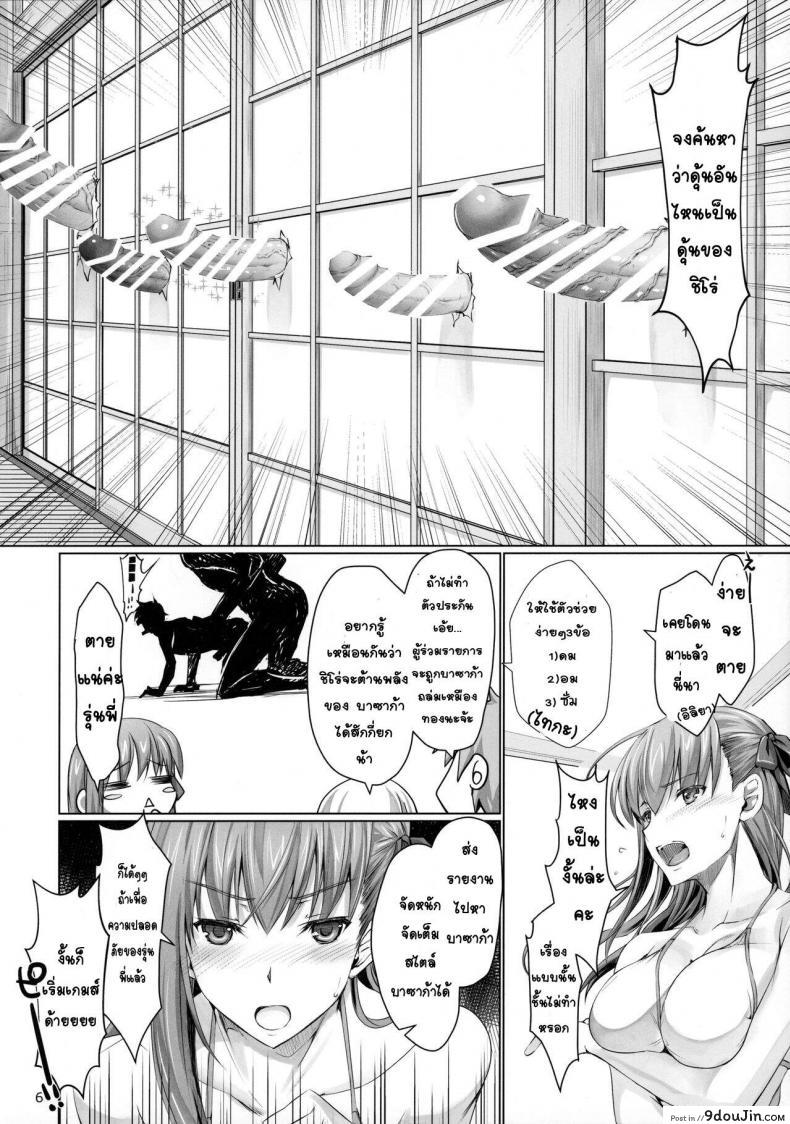 อ่านโดจิน (C96) [UDON-YA (Kizuki Aruchu, ZAN)] I miss you. (Fate-stay night)
