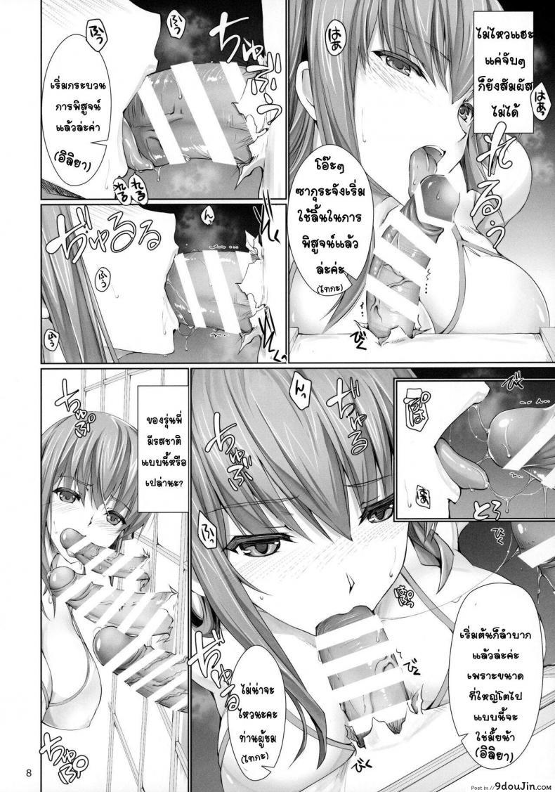 อ่านโดจิน (C96) [UDON-YA (Kizuki Aruchu, ZAN)] I miss you. (Fate-stay night)