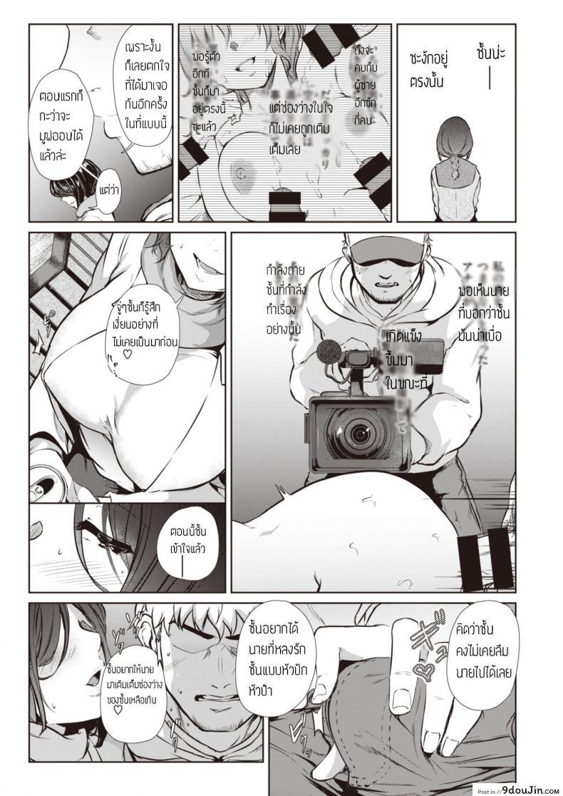 อ่านโดจิน พบกันอีกครั้ง [Kaitenfude] Wasurenagusa