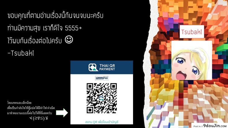 อ่านโดจิน พบกันอีกครั้ง [Kaitenfude] Wasurenagusa